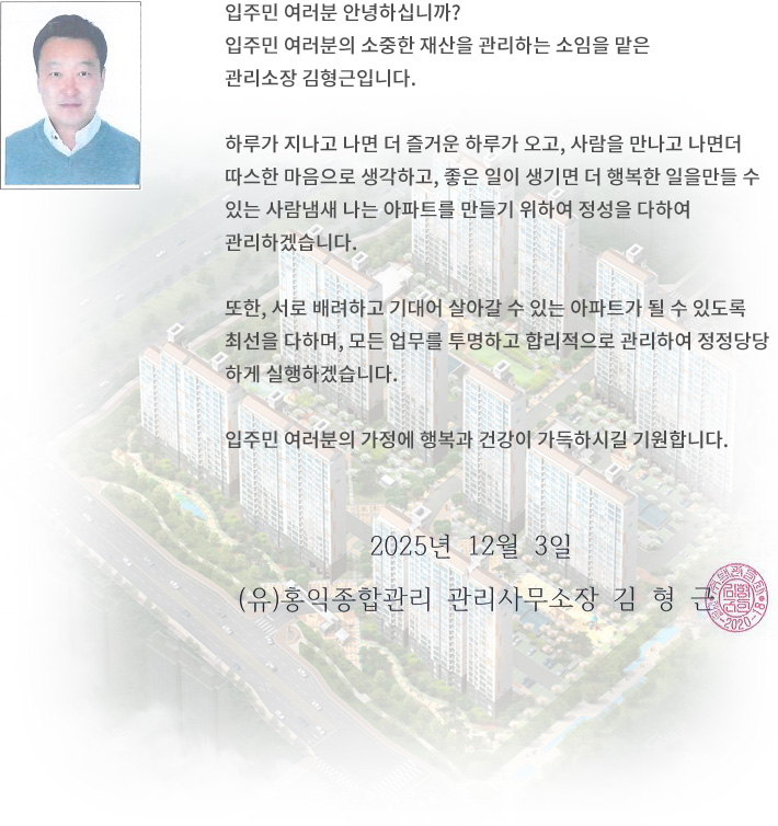 소장인사말