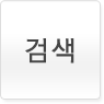 검사